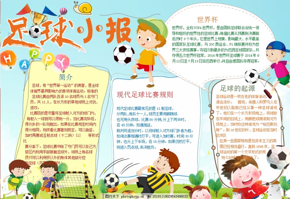 居莱尔：我确信自己会在皇马取得成功，我甚至在马德里买了房